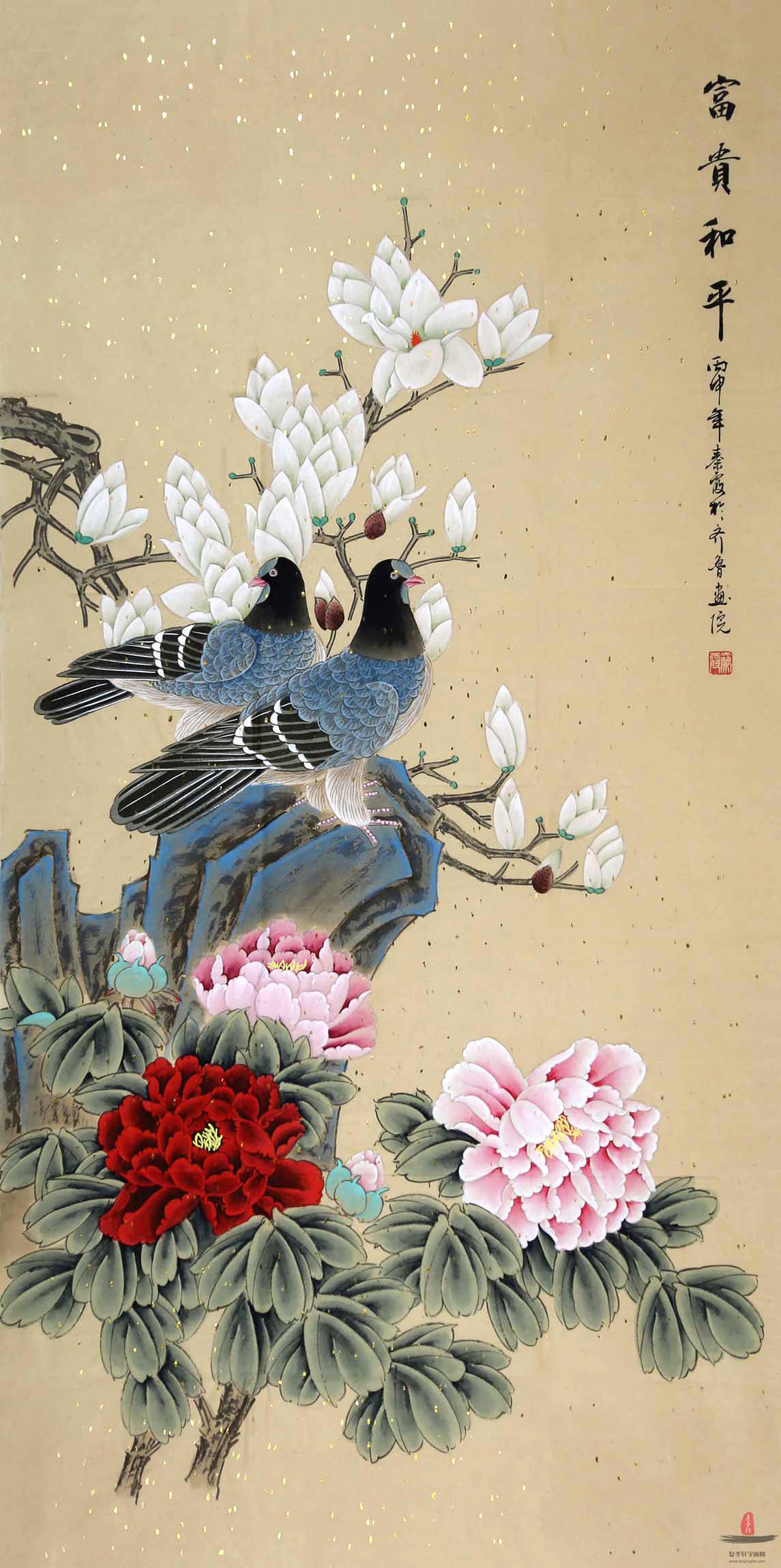秦霞花鸟《富贵和平》